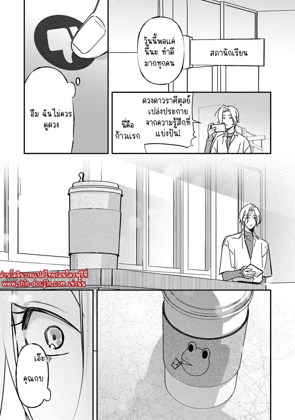 Give Me a Hug Mr. Frog EP 2